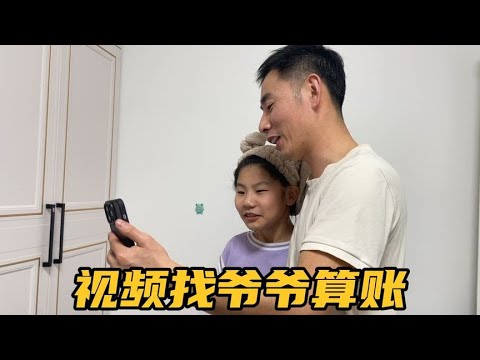 三八妇女节怎么过？新红提要求大成满足，桌上女儿不满爷爷找算账