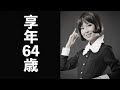 日吉ミミの生涯|2011年8月10日に急逝(享年64歳)の真実