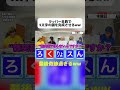 ラッパー全員で5文字の韻を完成させるww#shorts #ラップ #韻 #天涯孤独の民