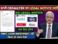  legal notice  ignore    nbfc loan default      kissht kreditbee navi