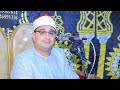 أخطر ختامات الشيخ محمود الشحات أنور عزاء المعلم صالح أحمد راغب فرهود سنباط ١٤ ٤ ٢٠٢٦