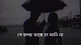 jani na keno ta janina //bengal whatapp status song 🎵🎵😇😇😇