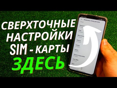 Этого ВАМ не Расскажут ОПЕРАТОРЫ Точно 