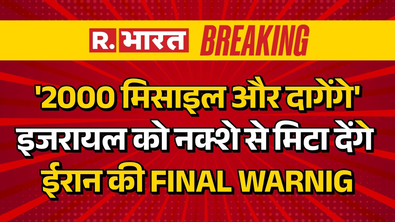 Iran Big Attack on US Base LIVE: '2000 मिसाइल और दागेंगे' | Khamenei Death | Israel-Iran-US War