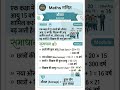 Average (औसत) शिक्षक की आयु निकालने की धांसू ट्रिक | SSC, Police, Railway | Sarkari Joining #Shorts