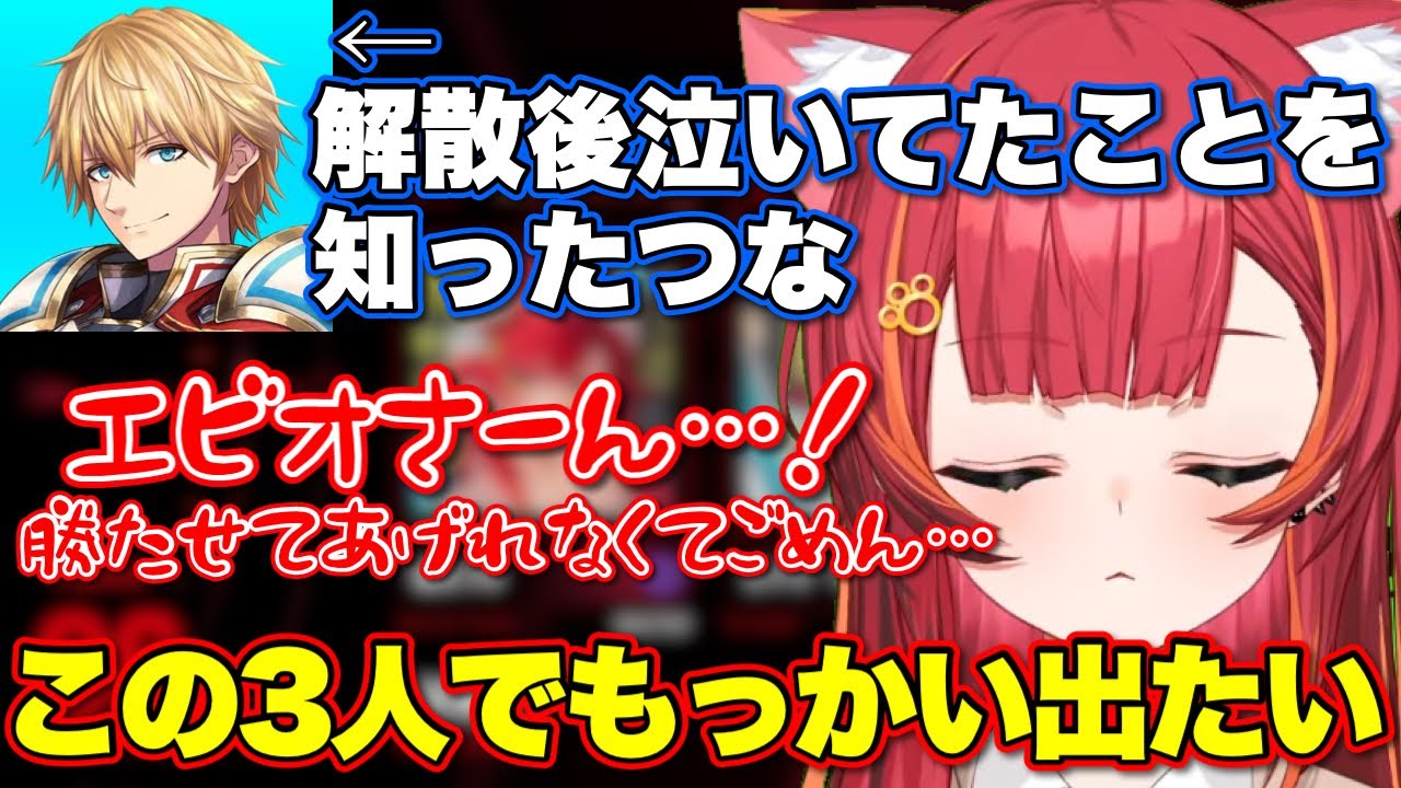 V最協の結果に悔しさが限界突破する猫汰つな【ぶいすぽっ！/切り抜き/猫汰つな/エクスアルビオ/赤見かるび/Cpt】