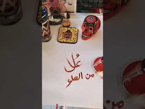 معنى اسم ع لا