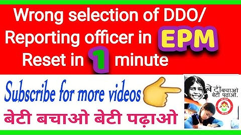 How to Change Reporting officer in EPM Portal #How to change DDO/Reporting officer in EPM portal