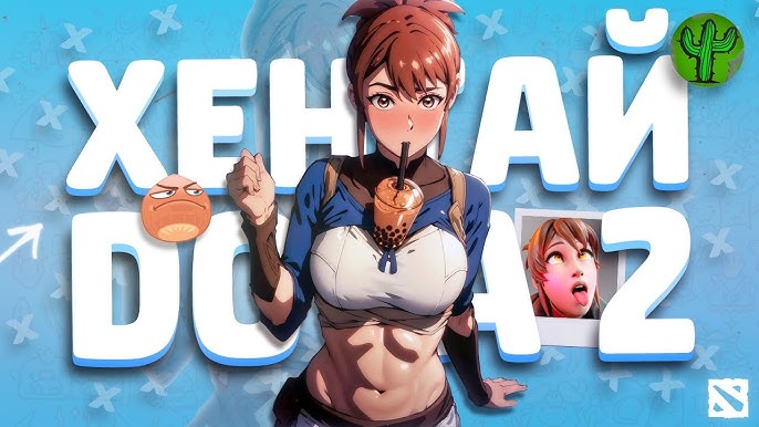 Dota 2 jinsiy aloqa sanati Dota 2 jinsiy aloqa sanati