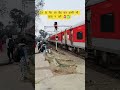 ट्रेन के गेट पर बैठे दो दोस्त हुआ कुछ ऐसा हैरान हो गए सब #train #railway #shorts #vairal