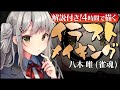 【右向き・短時間で描く】解説付！イラストメイキング-八木 唯(雀魂)-【Illustration Making/SAI2】