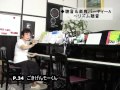 バスティンメソード　聴音＆楽典パーティーA：リズム聴音　藤原亜津子先生