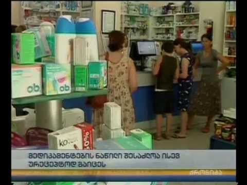 მედიკამენტების ნაწილი შესაძლოა ისევ ურეცეპტოდ გაიცეს