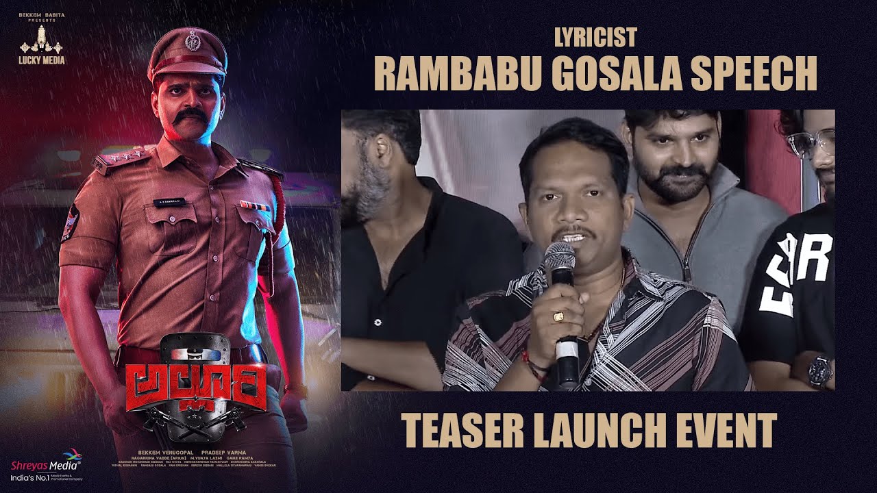 Lyricist Rambabu Gosala Speech @ Sree Vishnu's Alluri Movie Teaser Launch Event | Shreyas Media