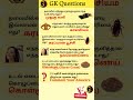 gk questions 74 #generalknowledgequestions