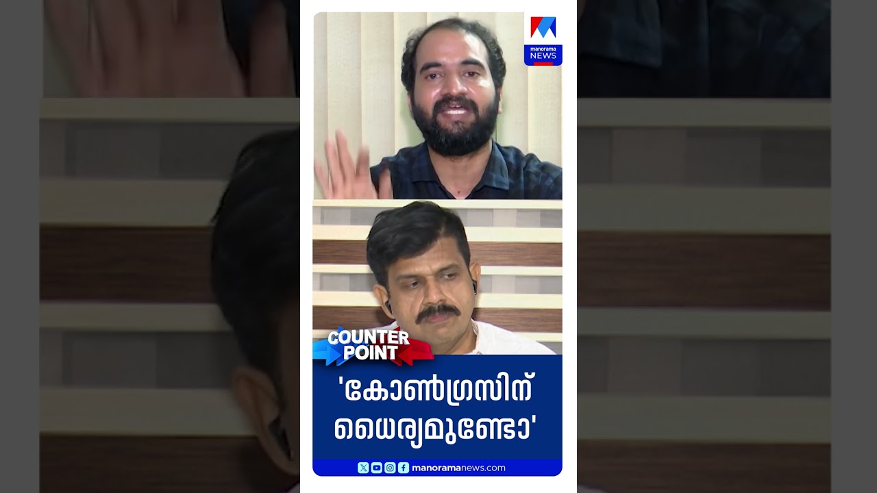 ‘ഒരു ഇംപ്ലീഡിങ് പെറ്റീഷന്‍ ഫയല്‍ ചെയ്യാന്‍ കോണ്‍ഗ്രസിന് ധൈര്യമുണ്ടോ?’ 