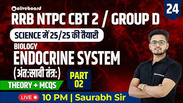 Endocrine System | अंत:स्रावी तंत्र:| RRB NTPC CBT 2 SCIENCE | GROUP D SCIENCE| BY SAURABH SIR