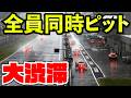 雨が止んだ瞬間、全員ピットに飛び込んで地獄になった…【F1 25】【キャリア】オーストリアGP