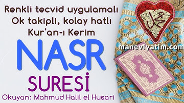 Nasr Suresi | Renkli tecvid takipli, kolay okunuşlu | ᴴᴰ | Koran Quran | Mahmud Halil el Husari