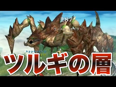 【アヴァベル】たかはしくんの武器を求めてツルギの層に挑戦！