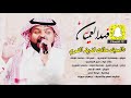 الفنان فهد العميان 2021 العين عافت لذيذ النوم فرقة الحان حفلة الخبر الفنان فهد العميان 2021 العين عافت لذيذ النوم فرقة الحان حفلة الخبر