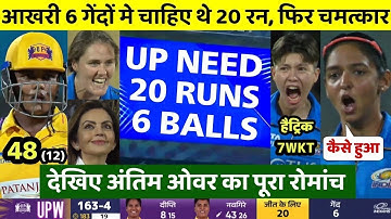 Mi vs Upw Eliminator Match Highlights | Issy Wong Hattrick | Wpl 2023 Highlights | Mi Reached Final