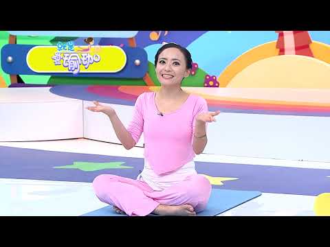 【就是愛瑜珈】下午四點首播 宅在家也別忘記運動囉！帶著小孩午後運動去~