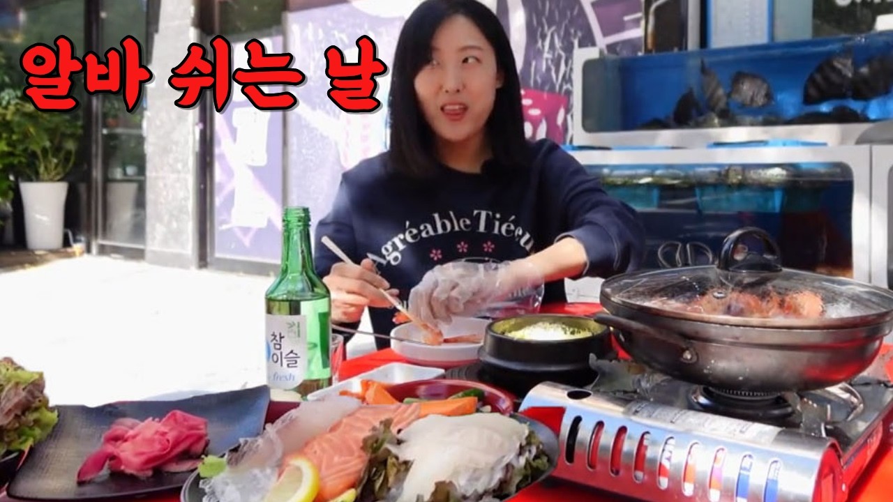 40대 여자 편의점 야간근무 후 새우구이에 소주 한잔하러 왔습니다