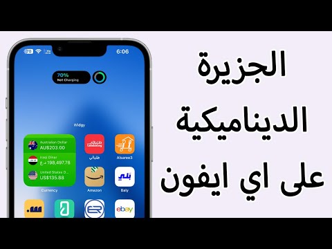 كيفية تثبيت   على اي ايفون   11 12 13