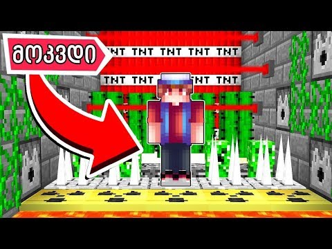 ეცადე მოკვდე ჩელენჯი მაინკრაფტში! 😱