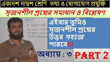 Primary discussion of number systems (part-02) || HSC ICT|| Chapter-3