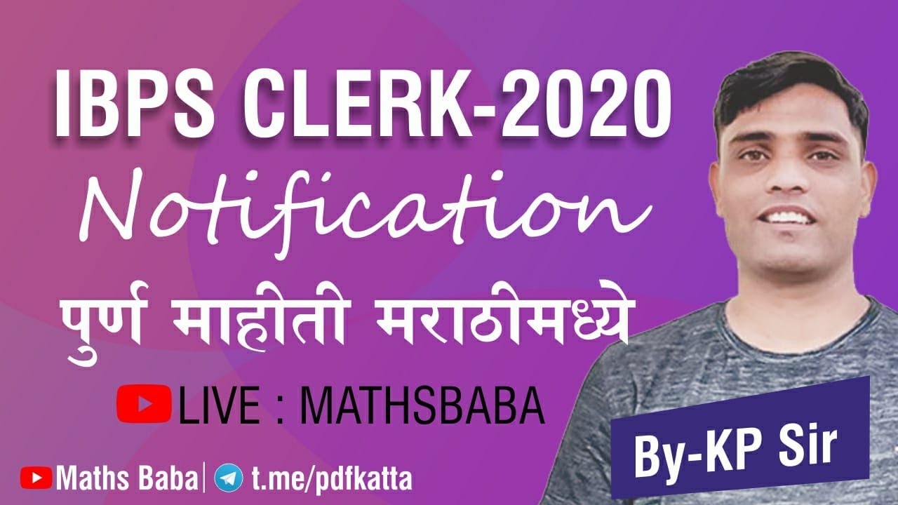 IBPS CLERK 2020 NOTIFICATION OUT.