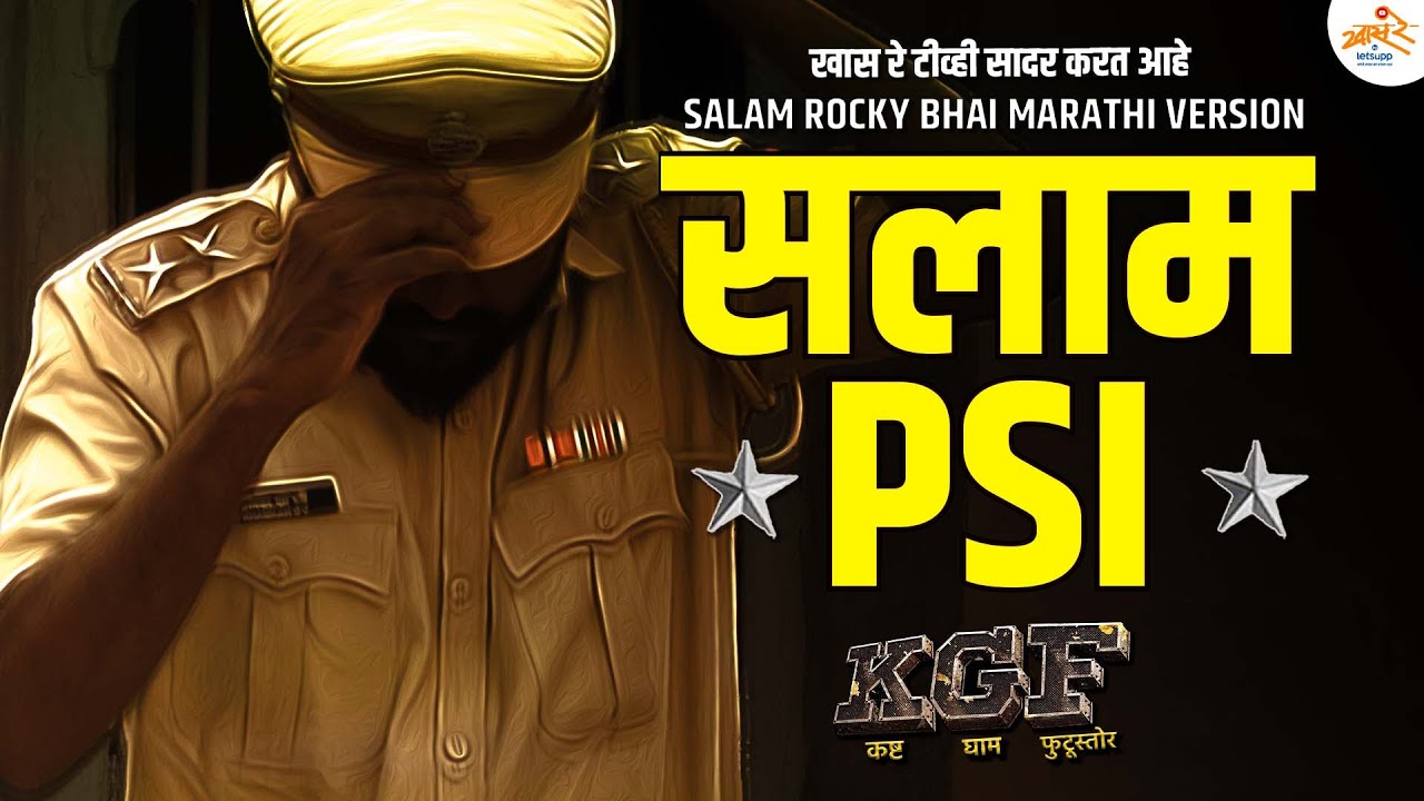 KGF SALAM PSI   MPSC SONG  KGF     Khaas Re TV