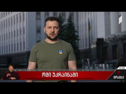 ომი უკრაინაში