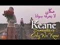 Keane Somewhere Only We Know Lyrics Video مترجمة عربي 