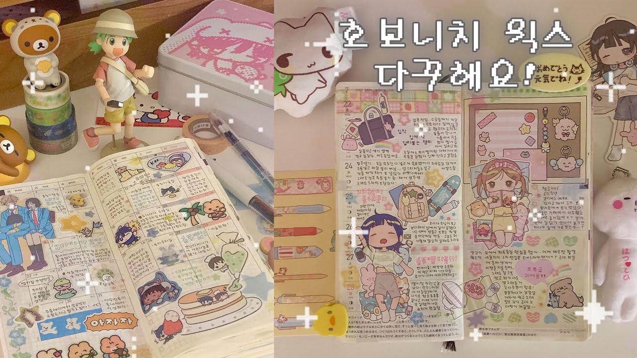 6-7月 호보니치 윅스 다꾸 모음☆