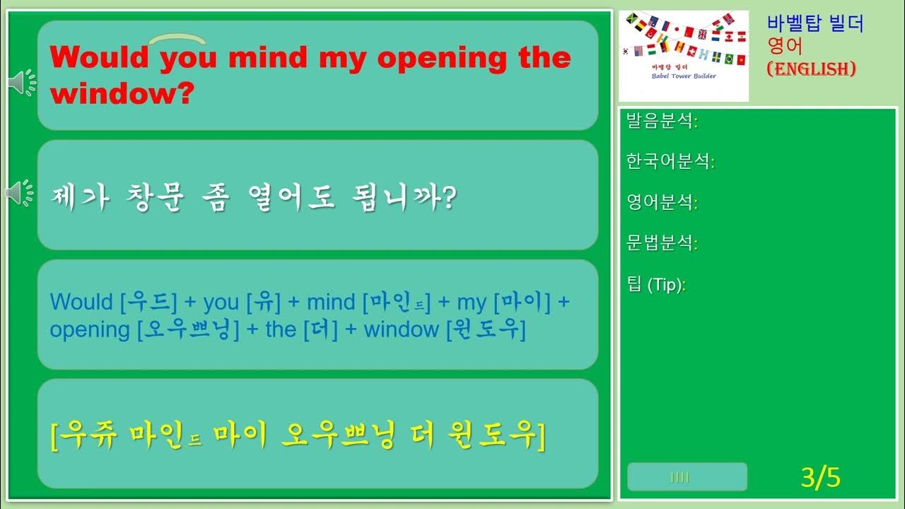 7-would-you-mind-my-opening-the-window-english