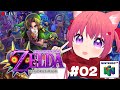 【 The Legend of Zelda 】(N64) ゼルダの伝説 ムジュラの仮面 やっていくよー２【 #VTuber 】 #shorts