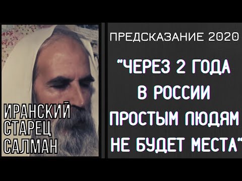 Video: Altajski Prorok Moronkh Predvidio Je Brzu Smrt Tamnim Parazitskim Silama Na Zemlji - Alternativni Prikaz