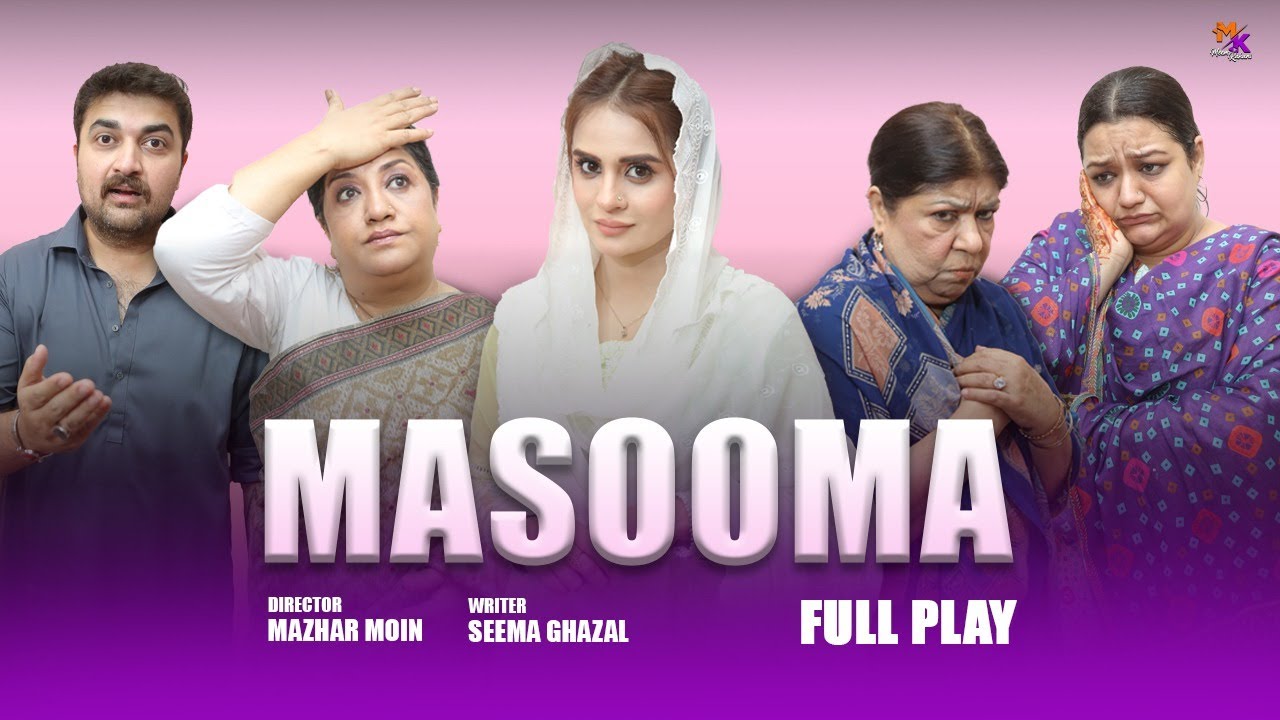 Masooma [Short Film] || Meem Kahani || Mazhar Moin || Hina Dilpazeer ||  Shehnaz Pervez