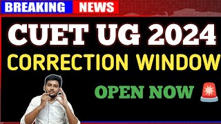 CUET UG CORRECTION WINDOW OPEN NOW | CUET UG 2024 CORRECTION WINDOW LINK | CUET 2024 CORRECTION LINK