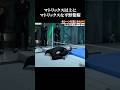 運動神経が異次元な平野紫耀 #面白い #平野紫耀 #運動神経 #異次元