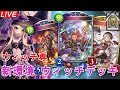 【シャドウバース】ウィッチ専は祈り続ける【Shadowverse】