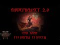 Инферналист безграничные заряды демон-формы! Гайд