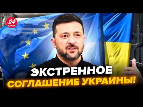 🔥Це сталось! ІСТОРИЧНЕ РІШЕННЯ для України: у ЄС приголомшили. Ось що тепер ЧЕКАЄ УКРАЇНЦІВ