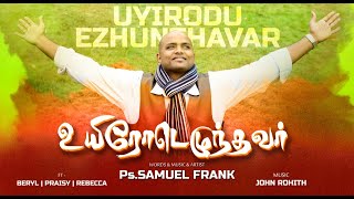 Uyirodu Ezhunthavar | உயிரோடெழுந்தவர் | Samuel Frank chords