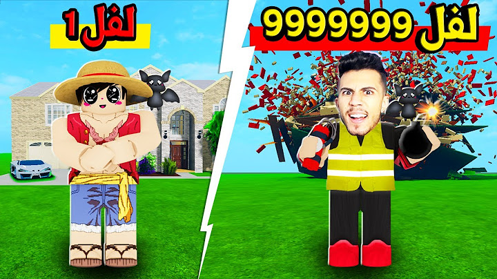 روبلوكس : تحولنا الى مهندسين بناء وهدمنا كل منازل الاغنياء !!؟ Roblox
