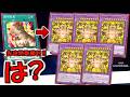 【は?】エクゾディアを手札に揃えずに特殊勝利! 突然変異で幻の召喚神エクゾディア5連打特殊勝利先攻ワンキル【遊戯王マスターデュエル】【Yu-Gi-Oh! Master Duel FTK】