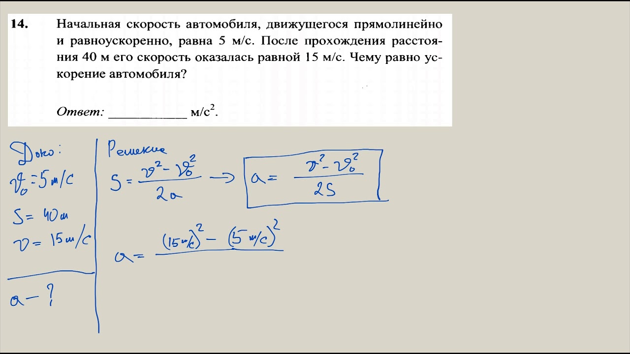 Автомобиль двигался равноускоренно и в течении