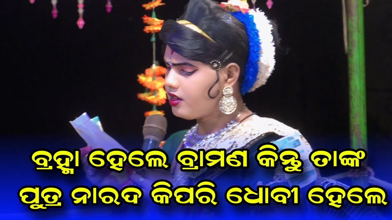 Ramakanta danda nritya 